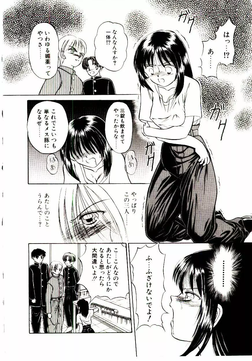 おちゃめのカンヅメ Page.35