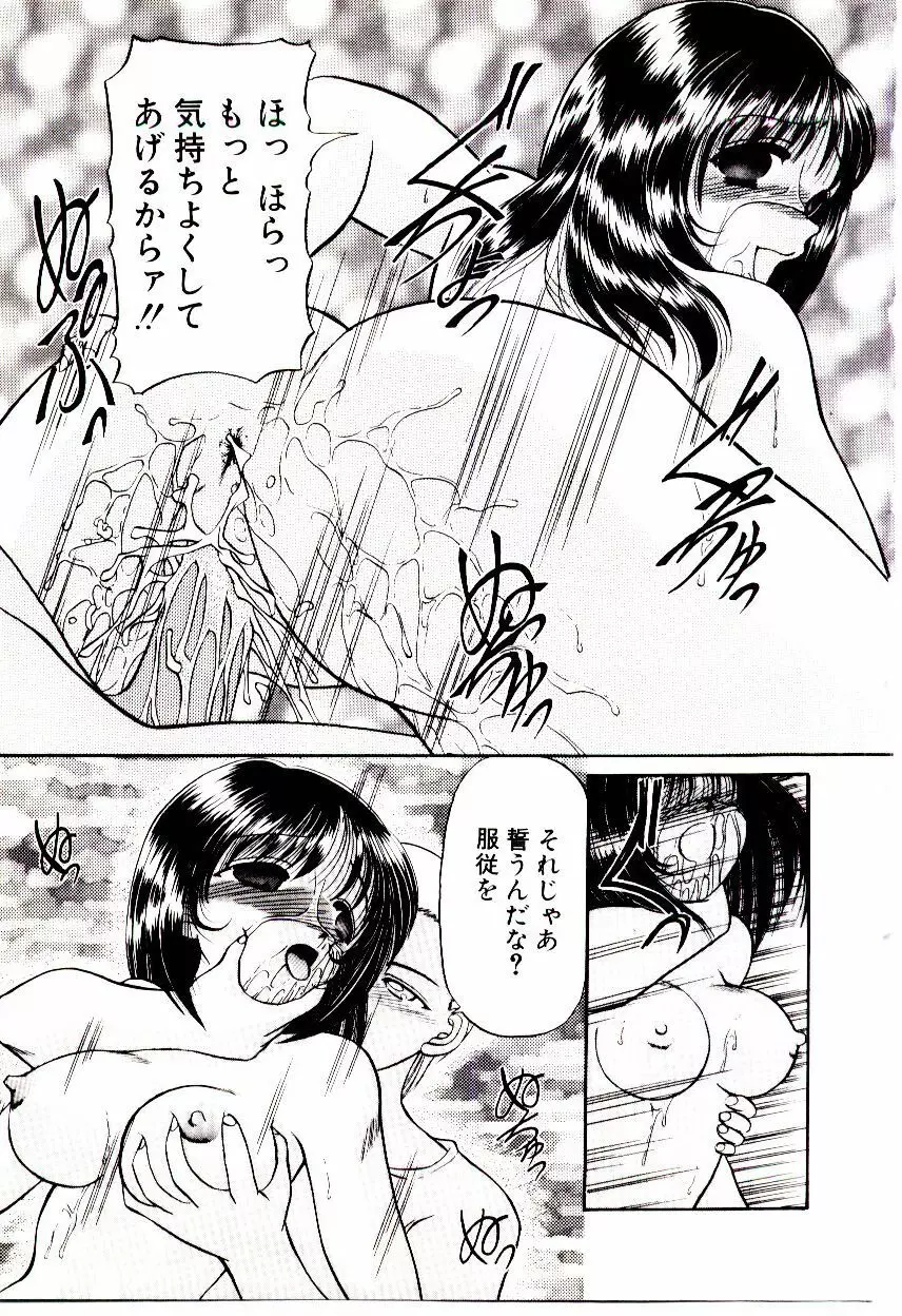 おちゃめのカンヅメ Page.44