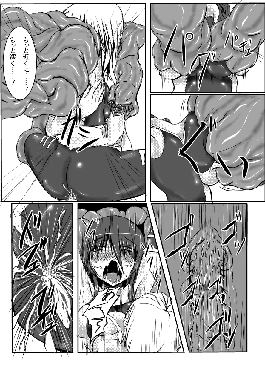 神炎戦姫ハツカVol.3 Page.43