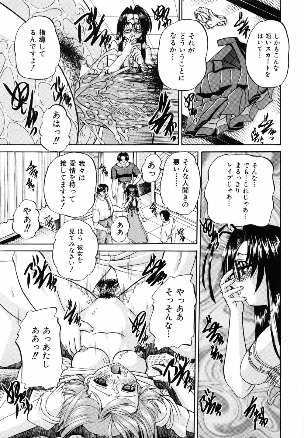 秘密のカンヅメ Page.63