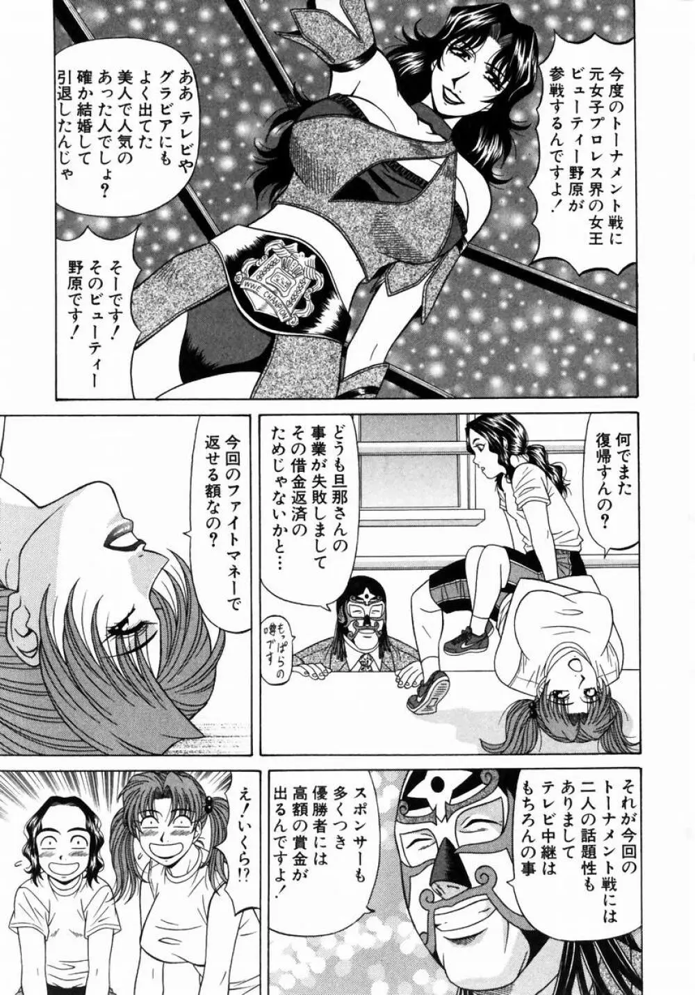 こちら桃色カンパニー 1 Page.152