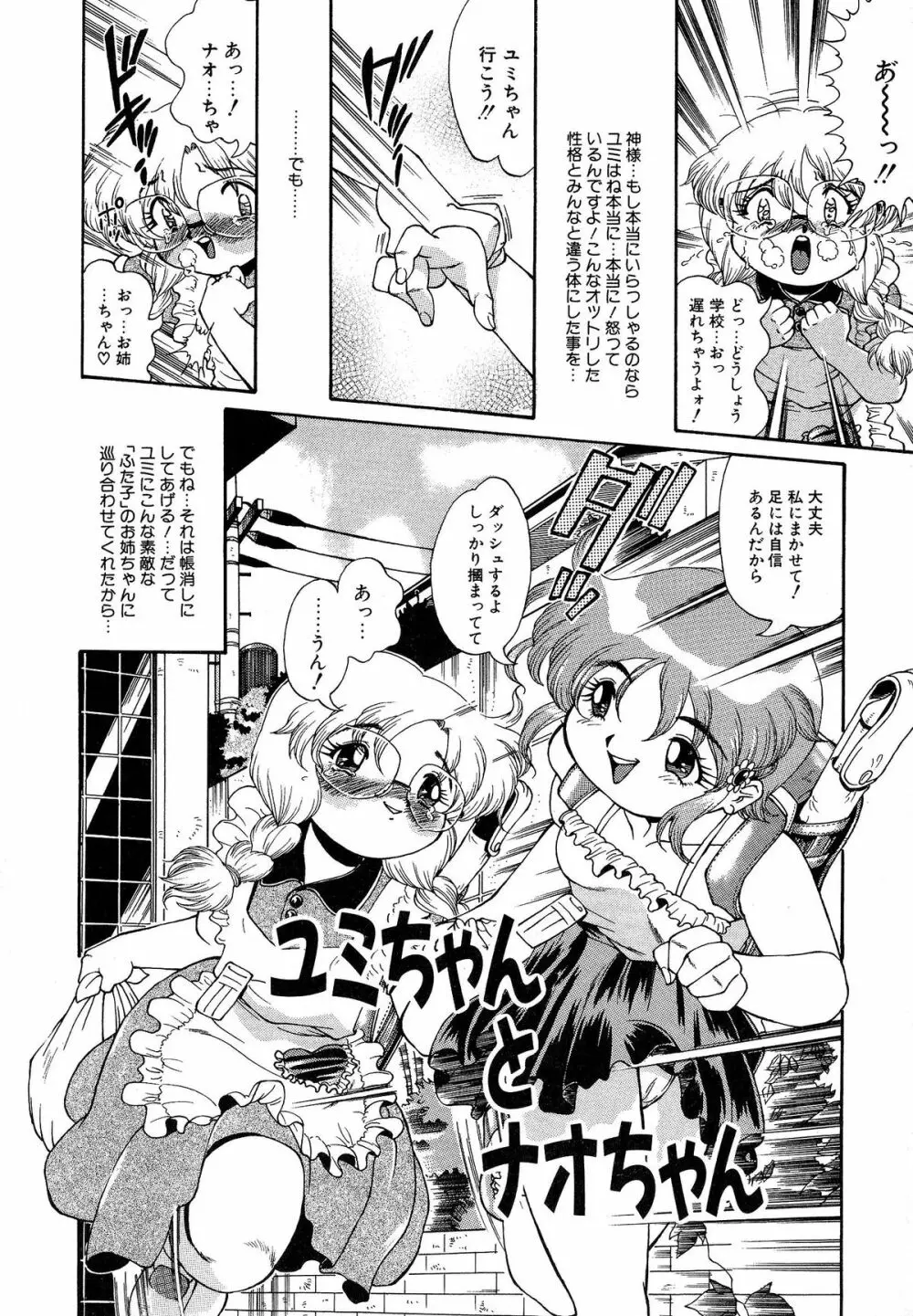 少女調教録 第弐雧 Page.142