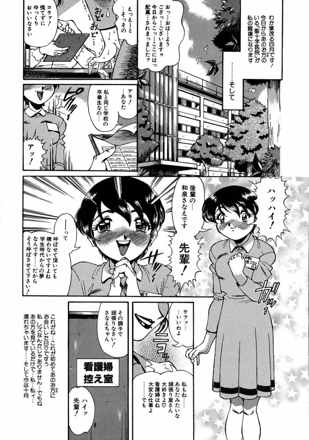 少女調教録 第弐雧 Page.25