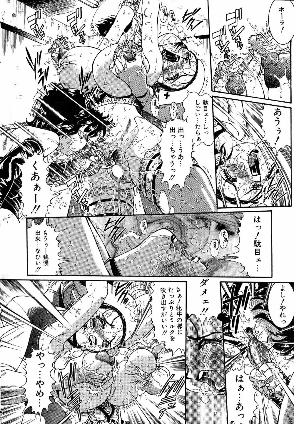 少女調教録 第弐雧 Page.38