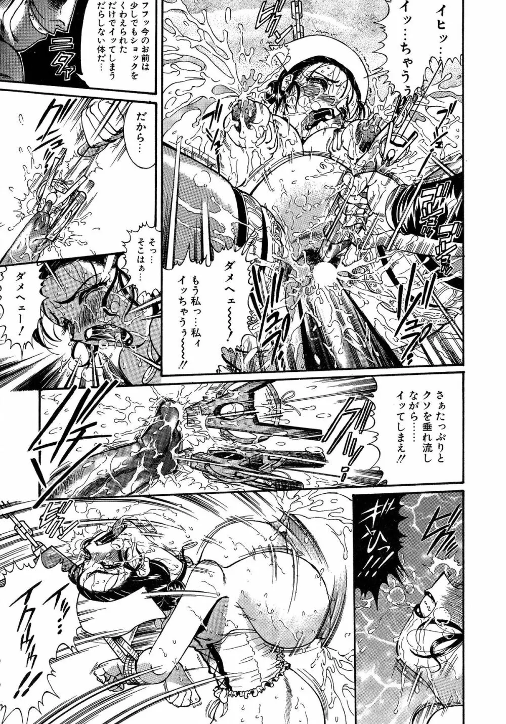 少女調教録 第弐雧 Page.47