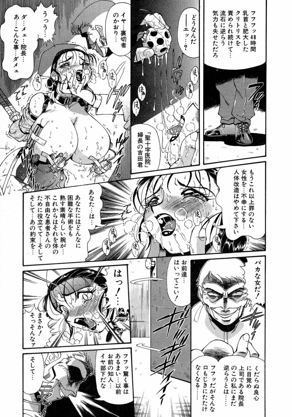 少女調教録 第弐雧 Page.51