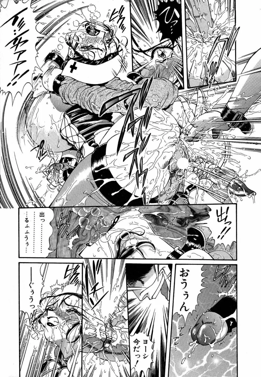 少女調教録 第弐雧 Page.59