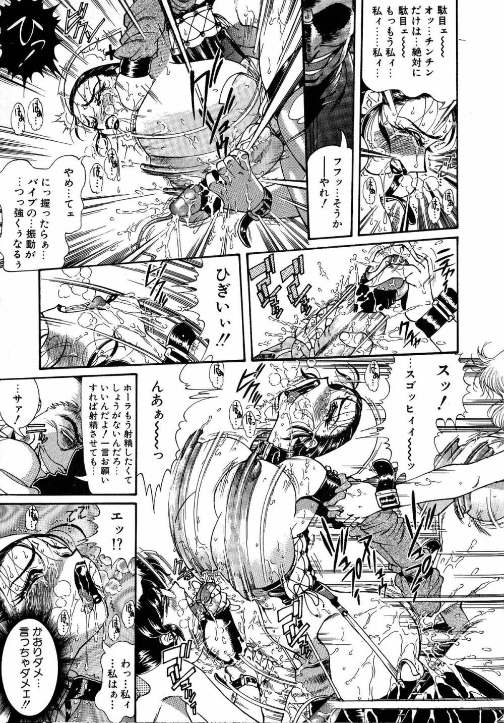 少女調教録 第弐雧 Page.63