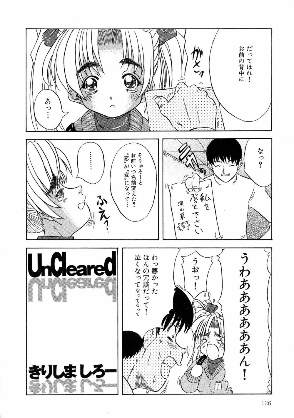 ちちミルク Page.124