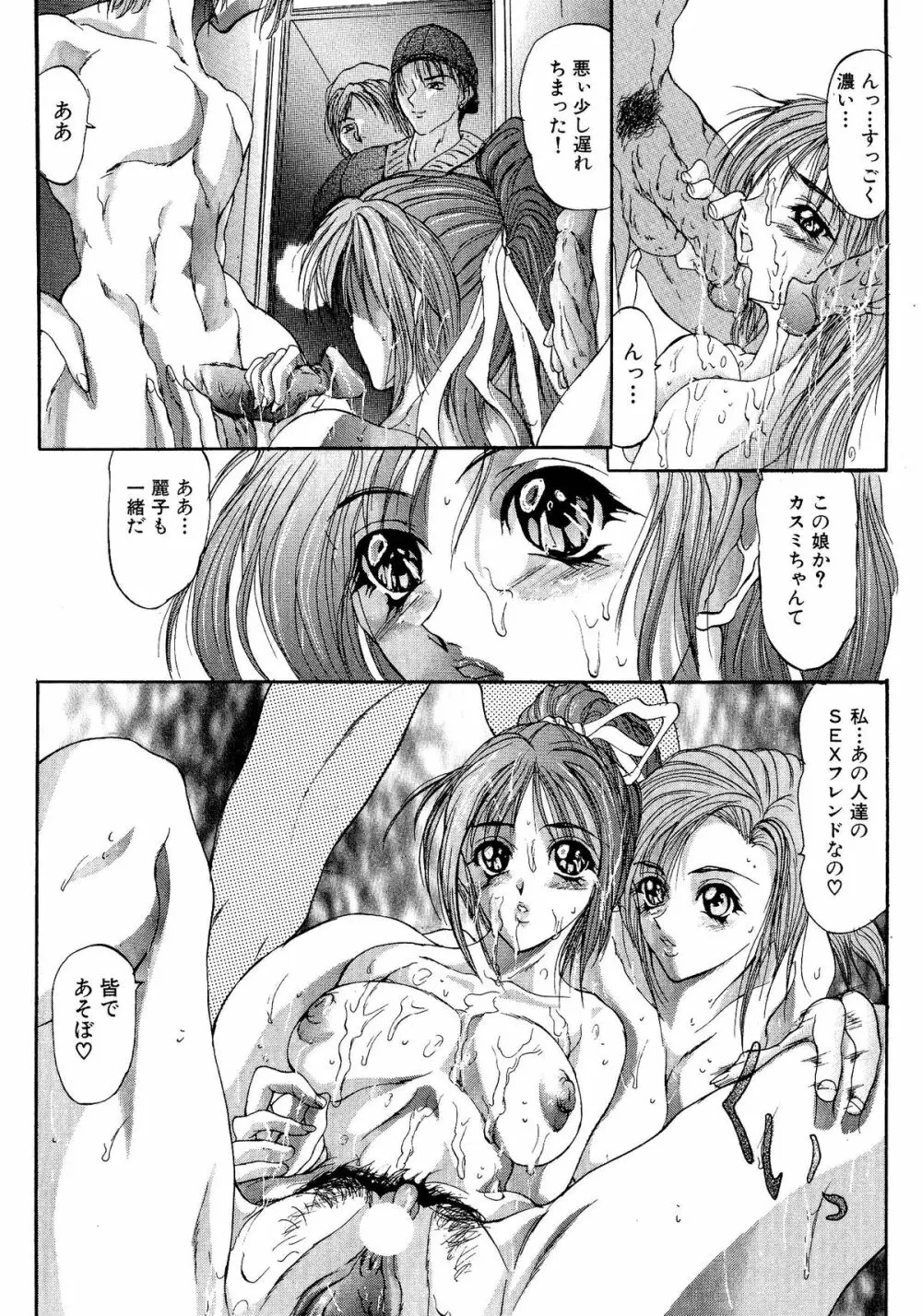 ちちミルク Page.44