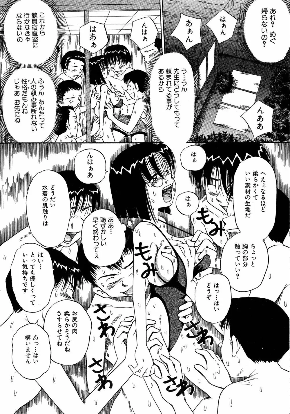 ちちミルク Page.60