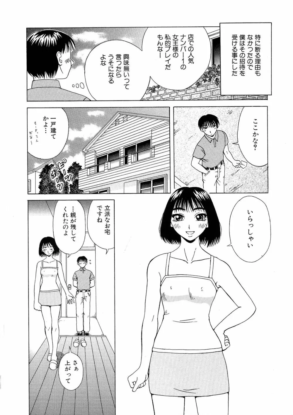 ちちミルク Page.90