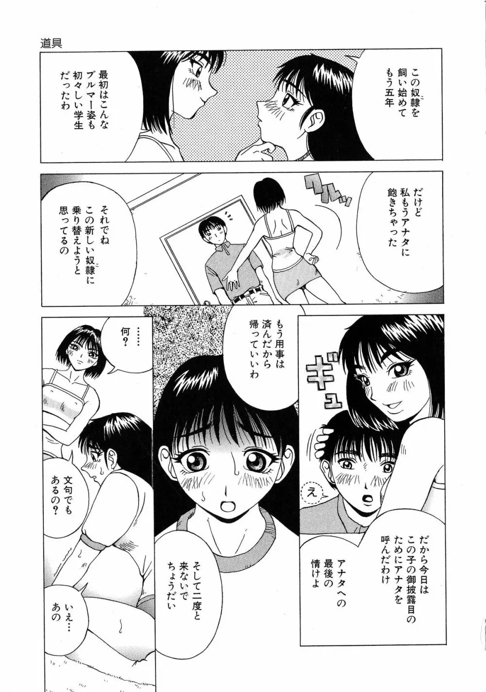 ちちミルク Page.93