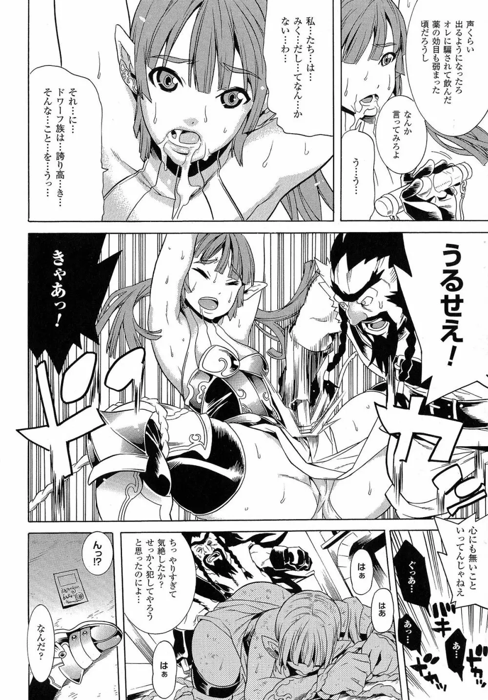 美女と淫獣 - BEAUTY&DIRTY - Page.128