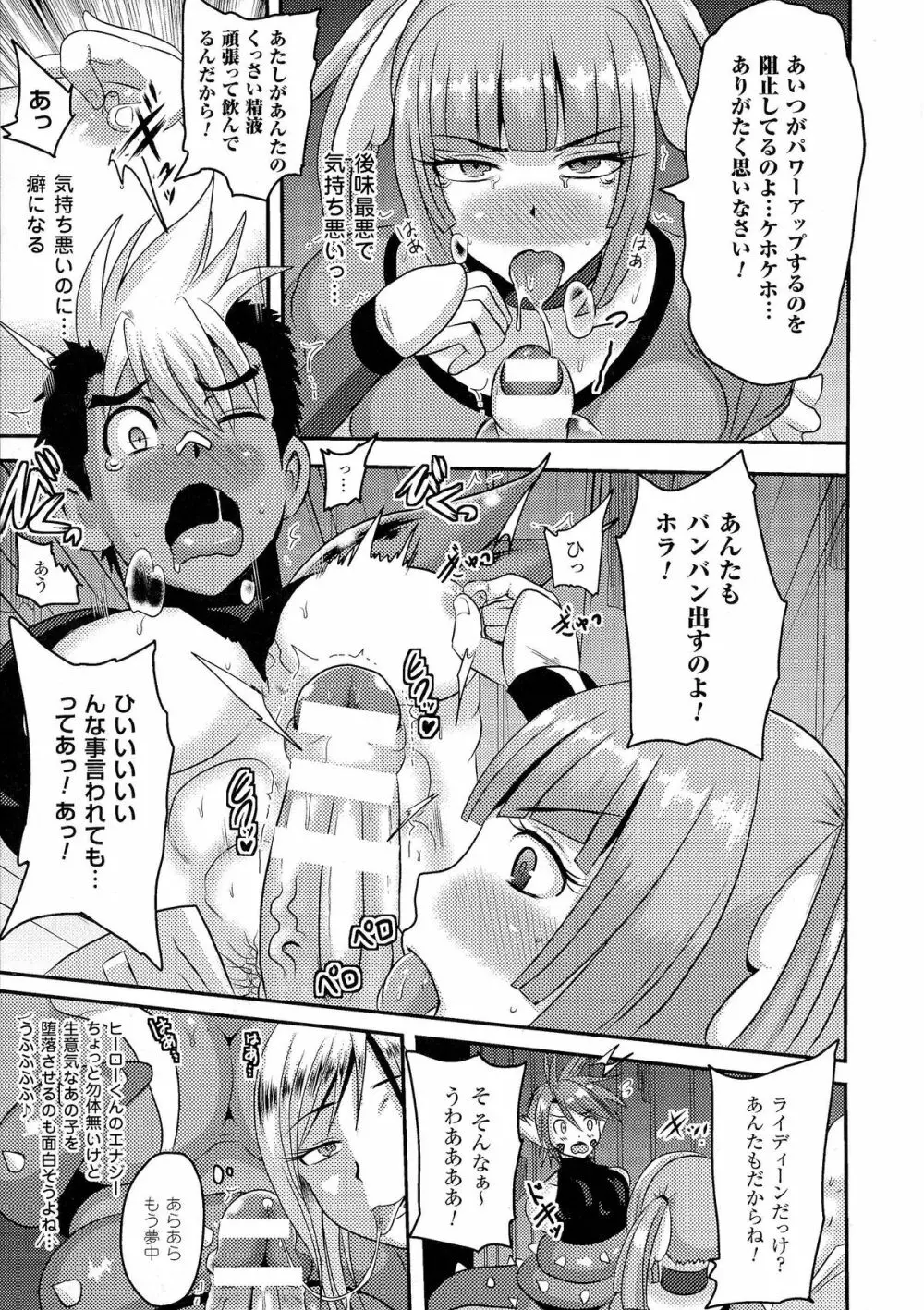 精飲中毒 - ザーメン丸飲みヒロイン - Page.104