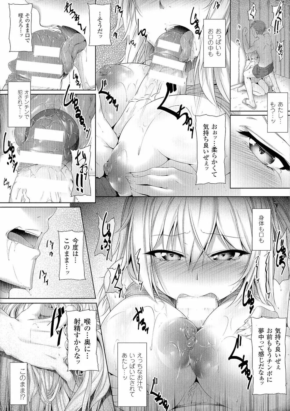 精飲中毒 - ザーメン丸飲みヒロイン - Page.13