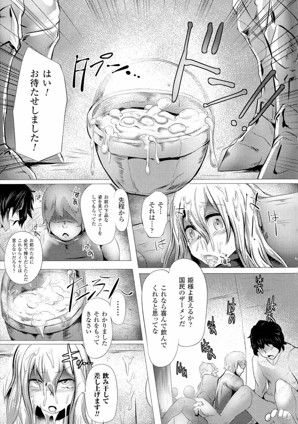 精飲中毒 - ザーメン丸飲みヒロイン - Page.148