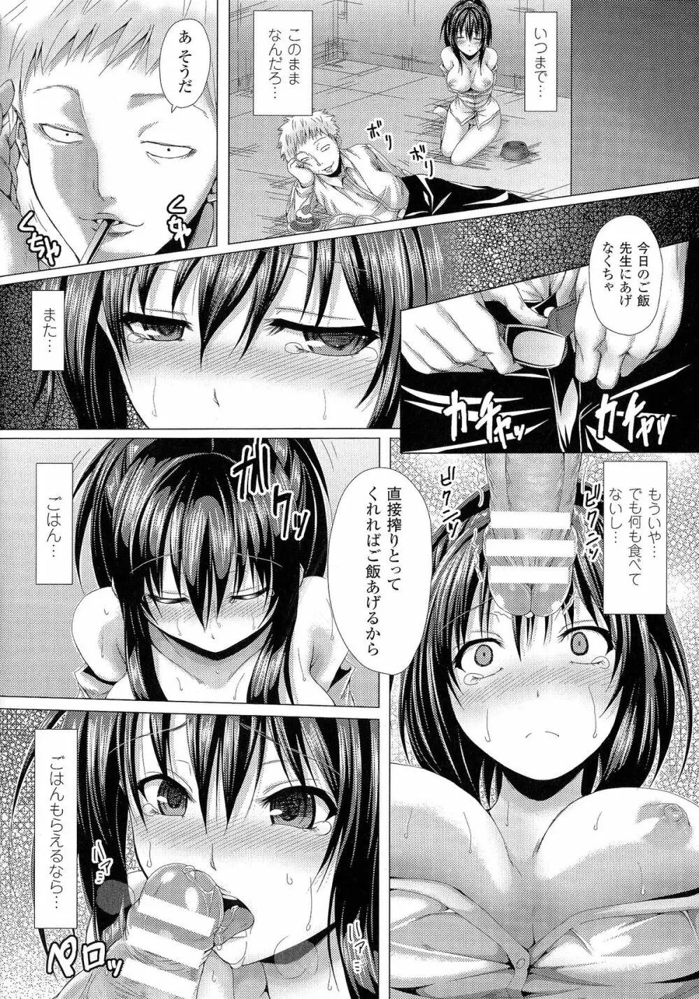 精飲中毒 - ザーメン丸飲みヒロイン - Page.65