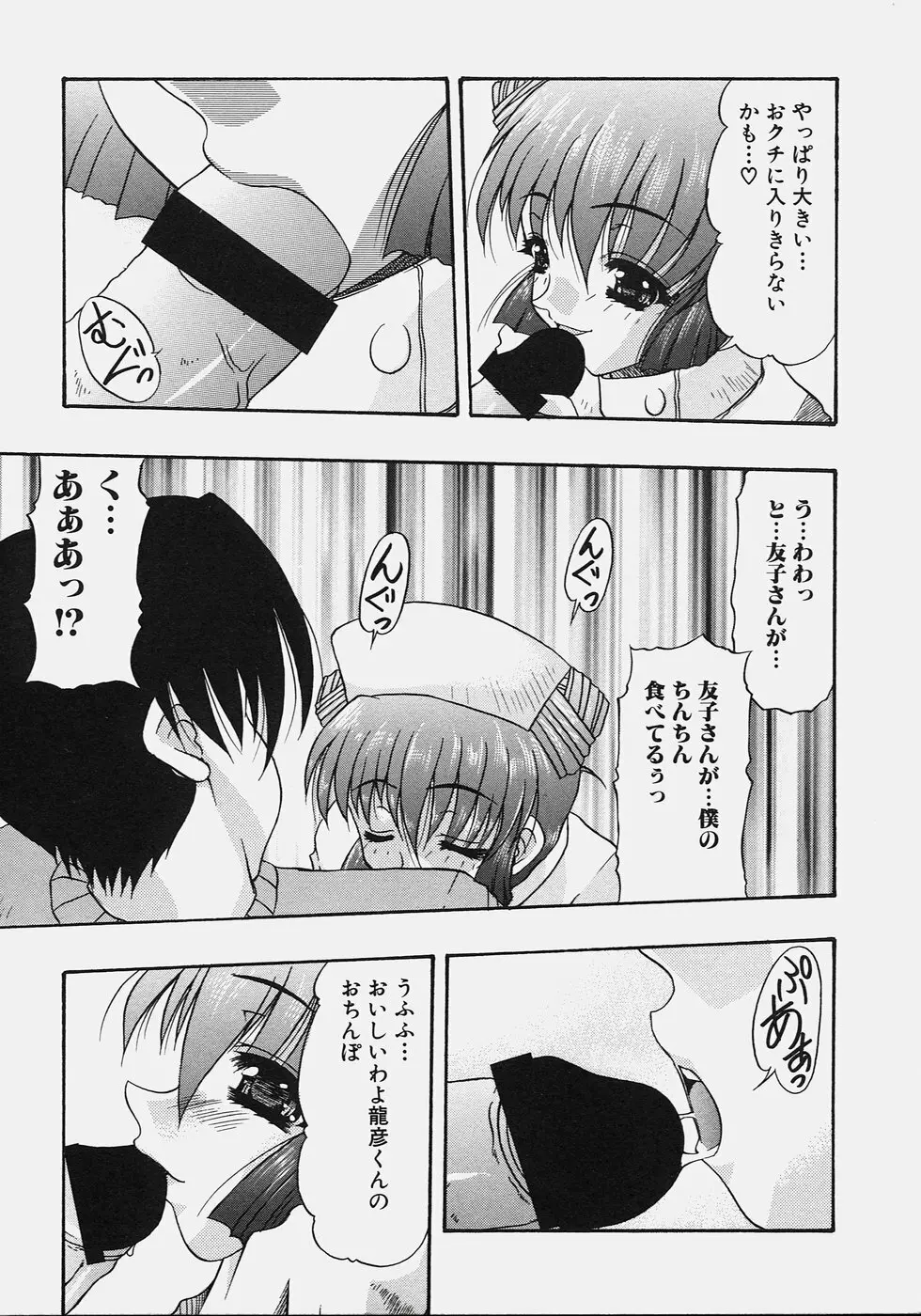 肉尻の疼き Page.13