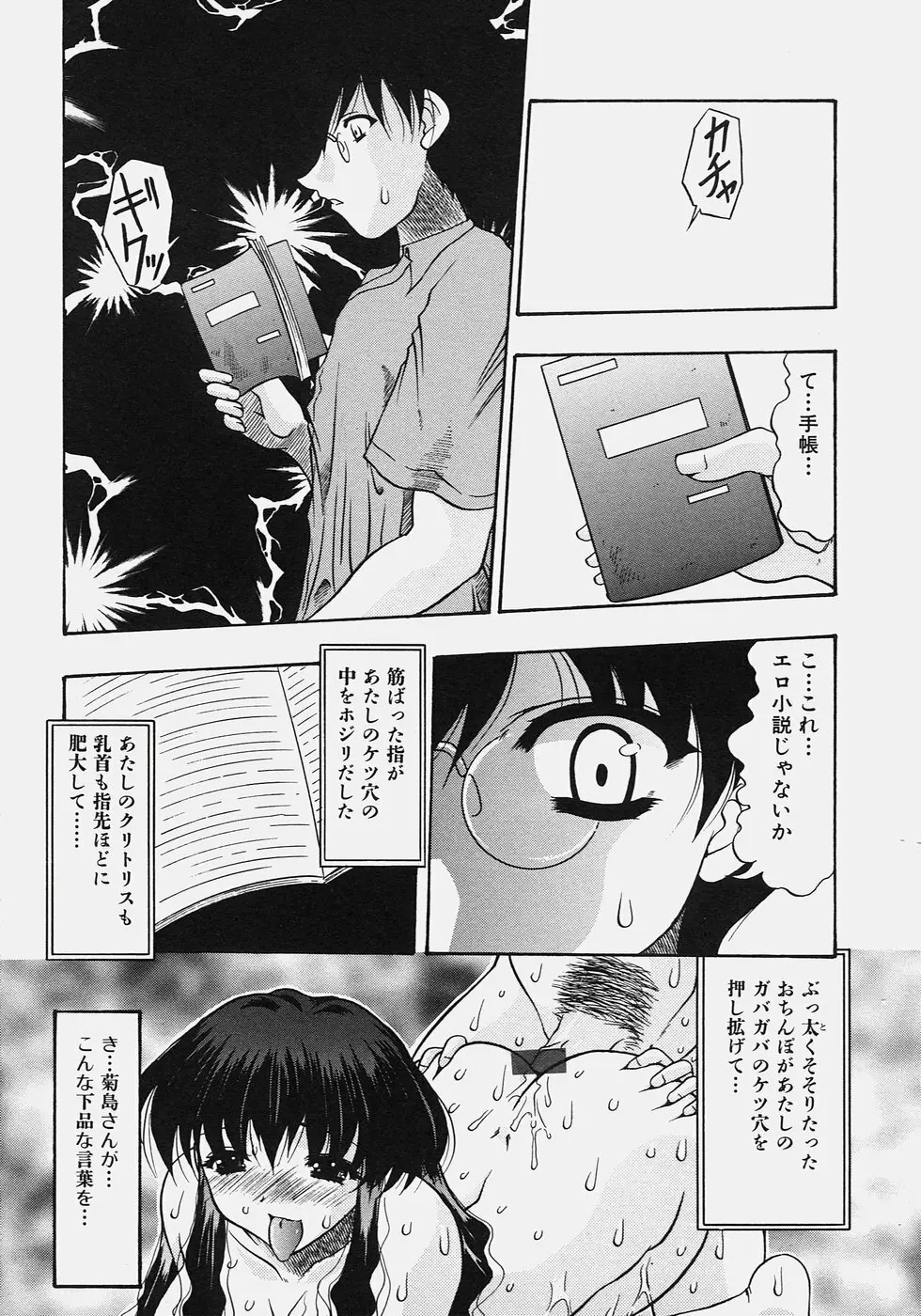 肉尻の疼き Page.23