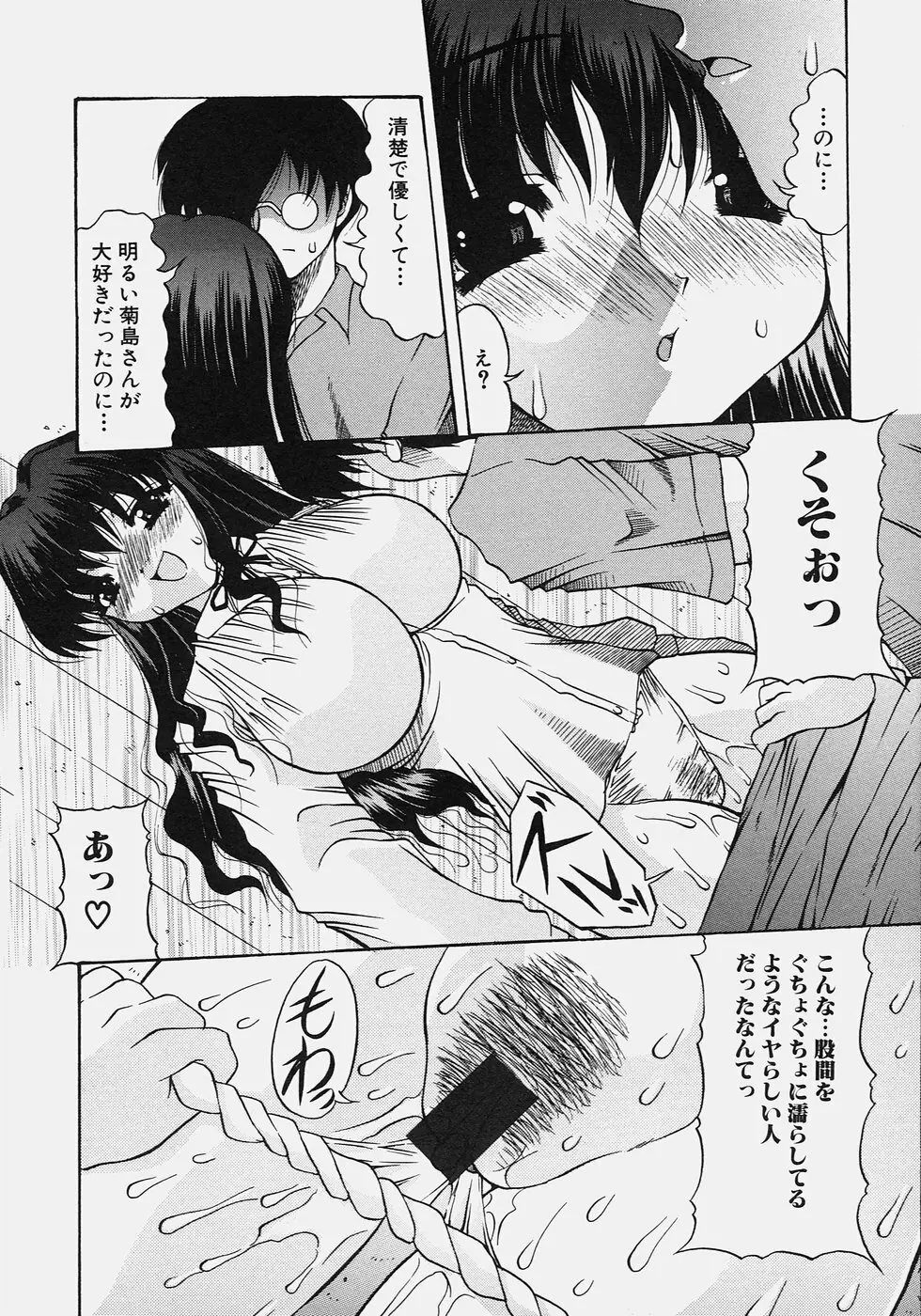 肉尻の疼き Page.26