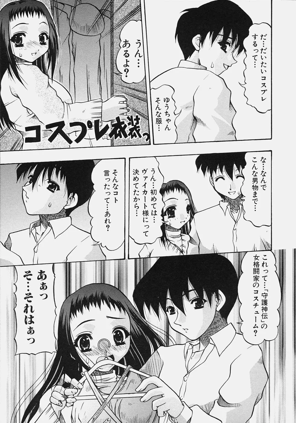 肉尻の疼き Page.87