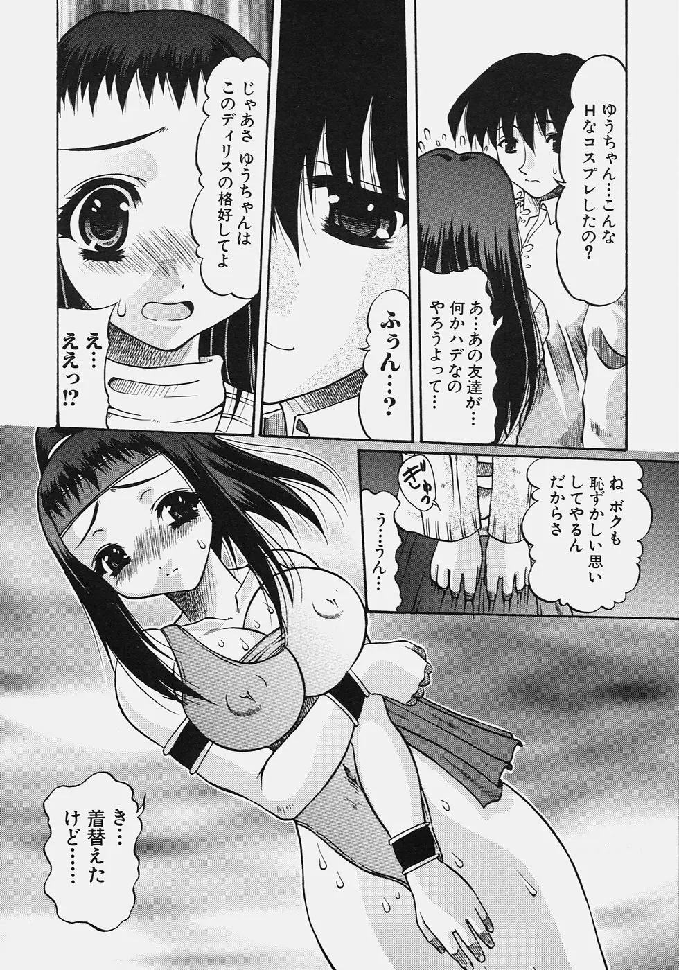 肉尻の疼き Page.88