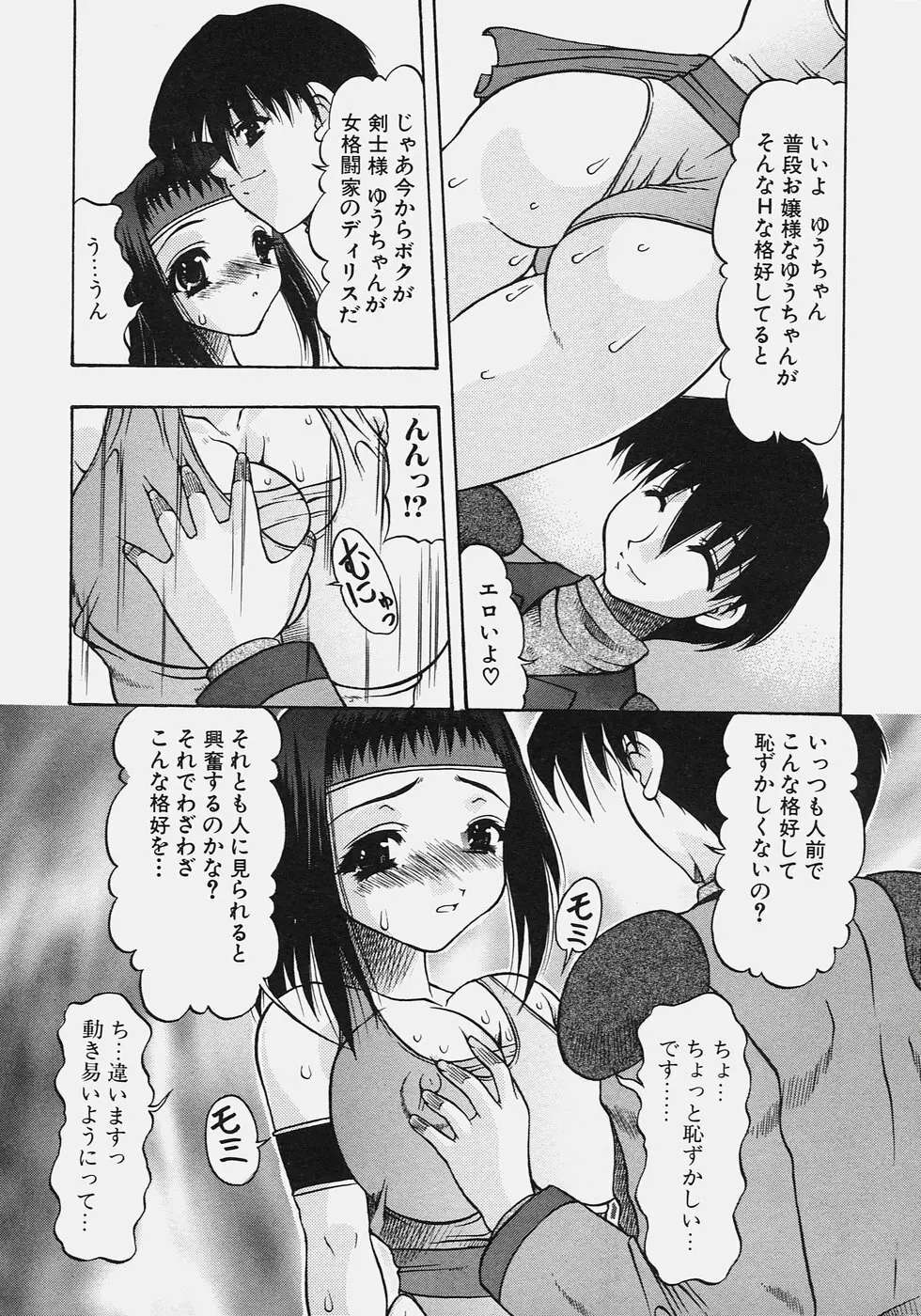 肉尻の疼き Page.89