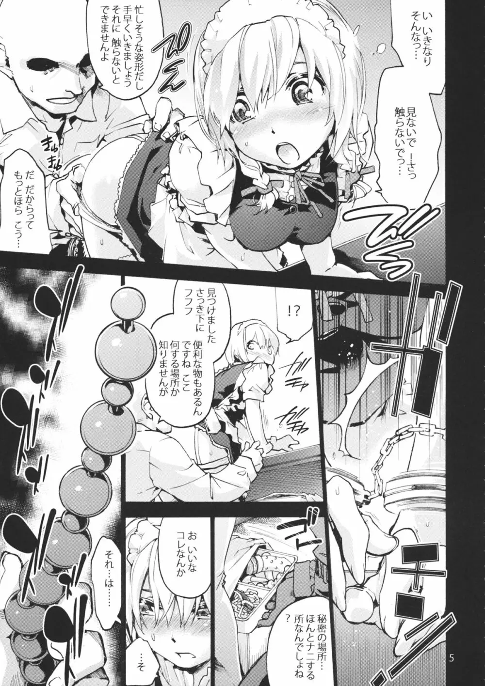 undressing, discharging Page.6