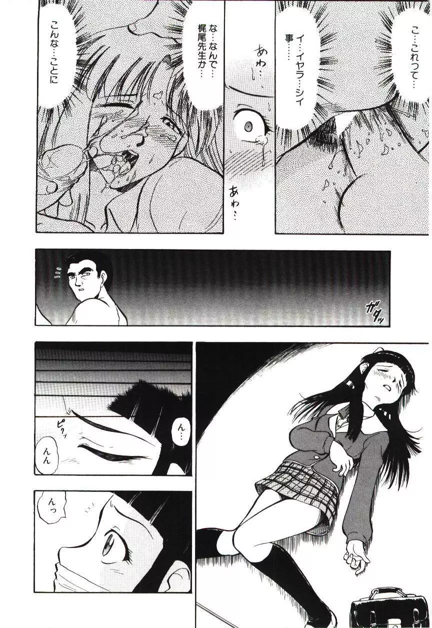 麗奴の雫 Page.11