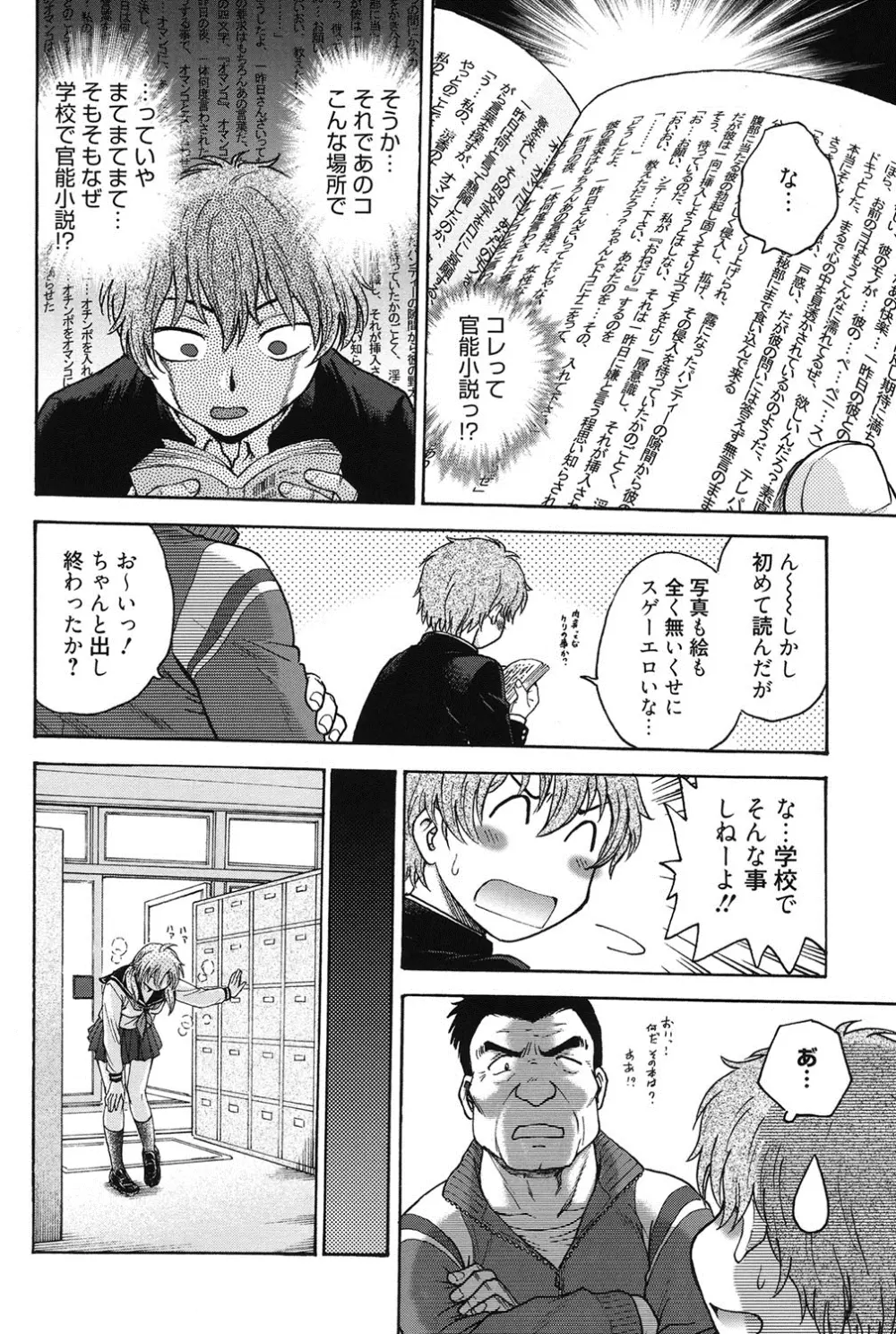 秘密にしてね♡ Page.7