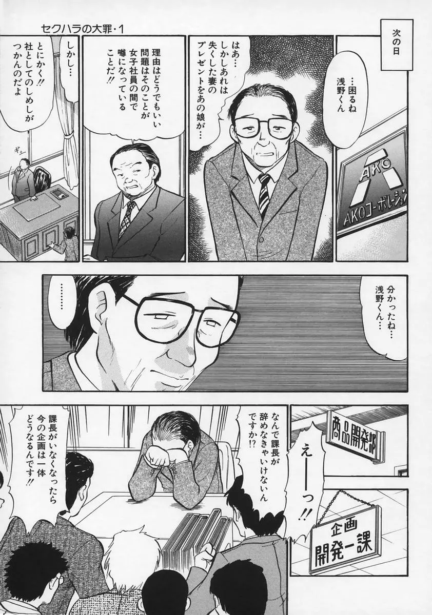 凌辱の記憶 Page.131