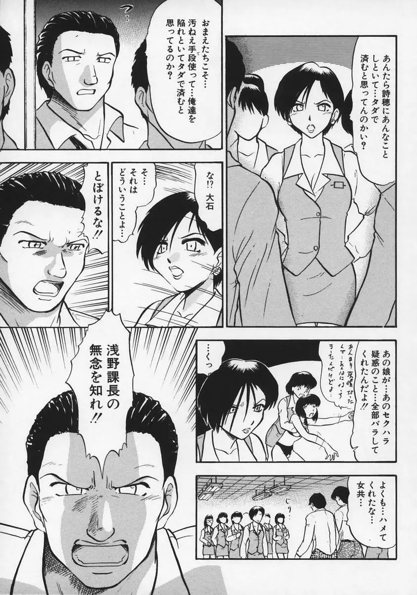 凌辱の記憶 Page.149