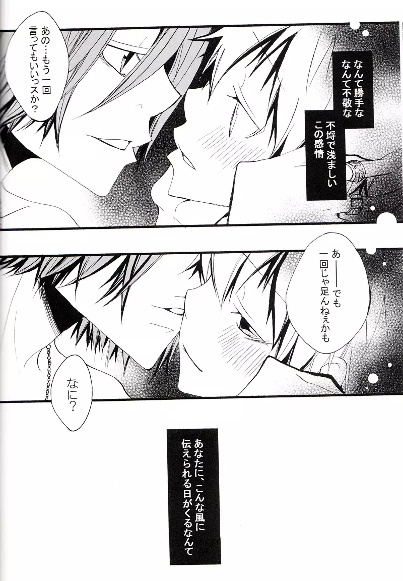 正しいメイドのススメ Page.107