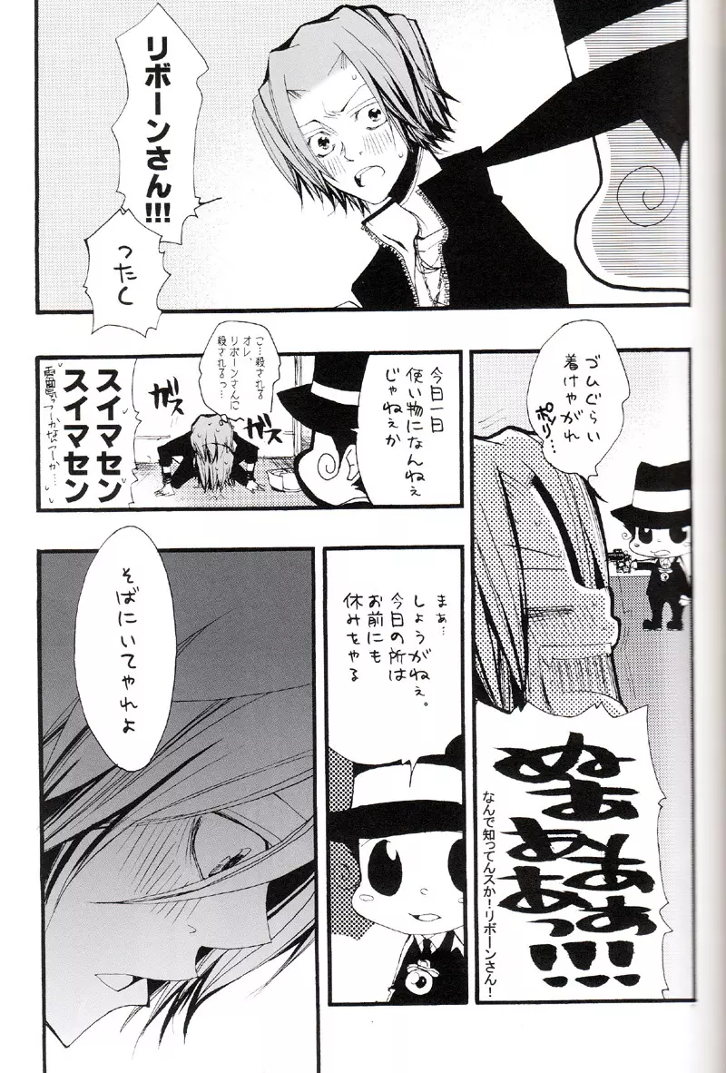 正しいメイドのススメ Page.110
