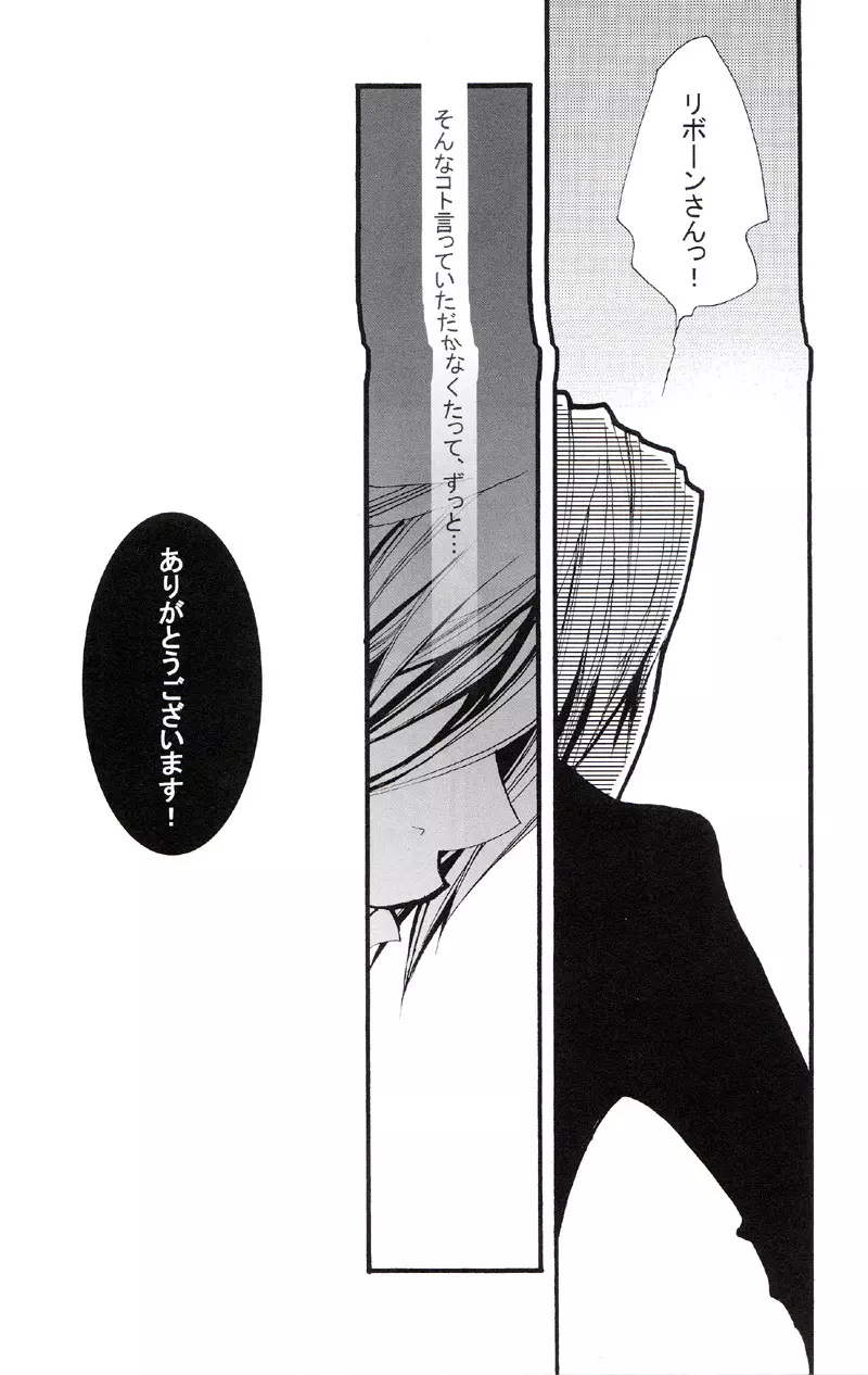正しいメイドのススメ Page.111