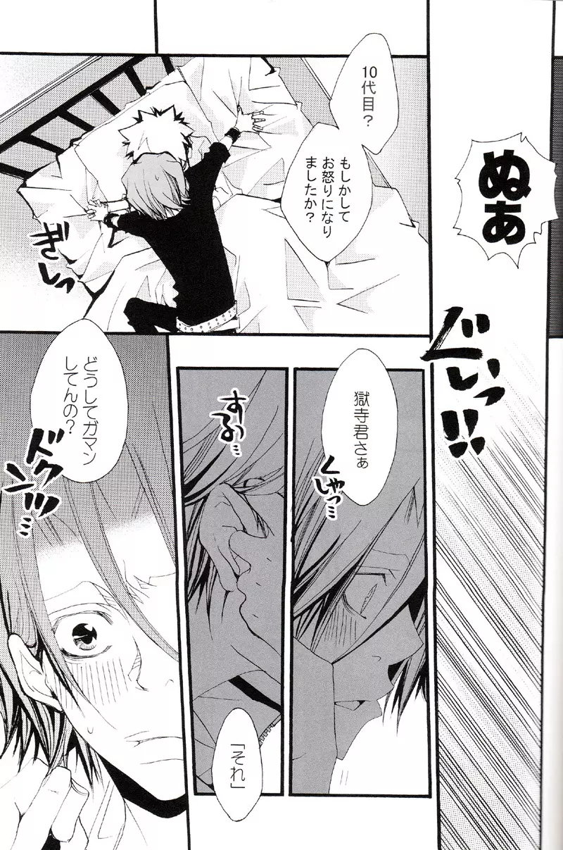 正しいメイドのススメ Page.116