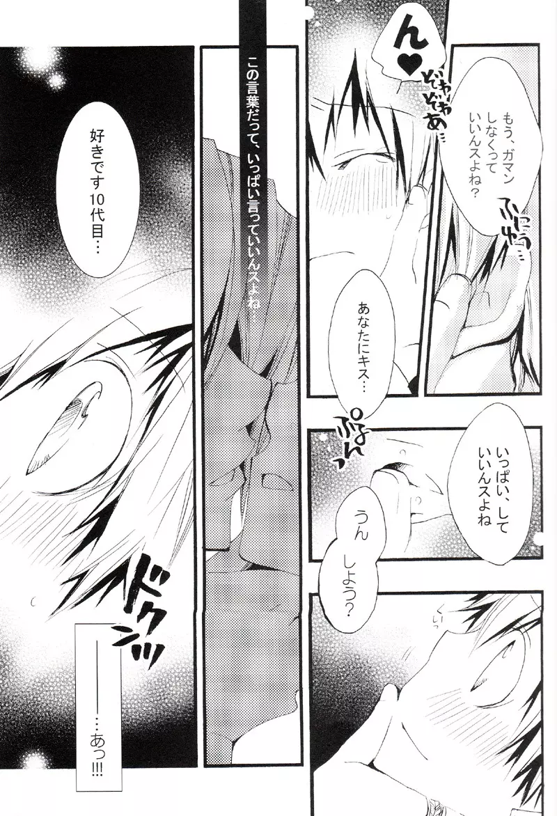 正しいメイドのススメ Page.118