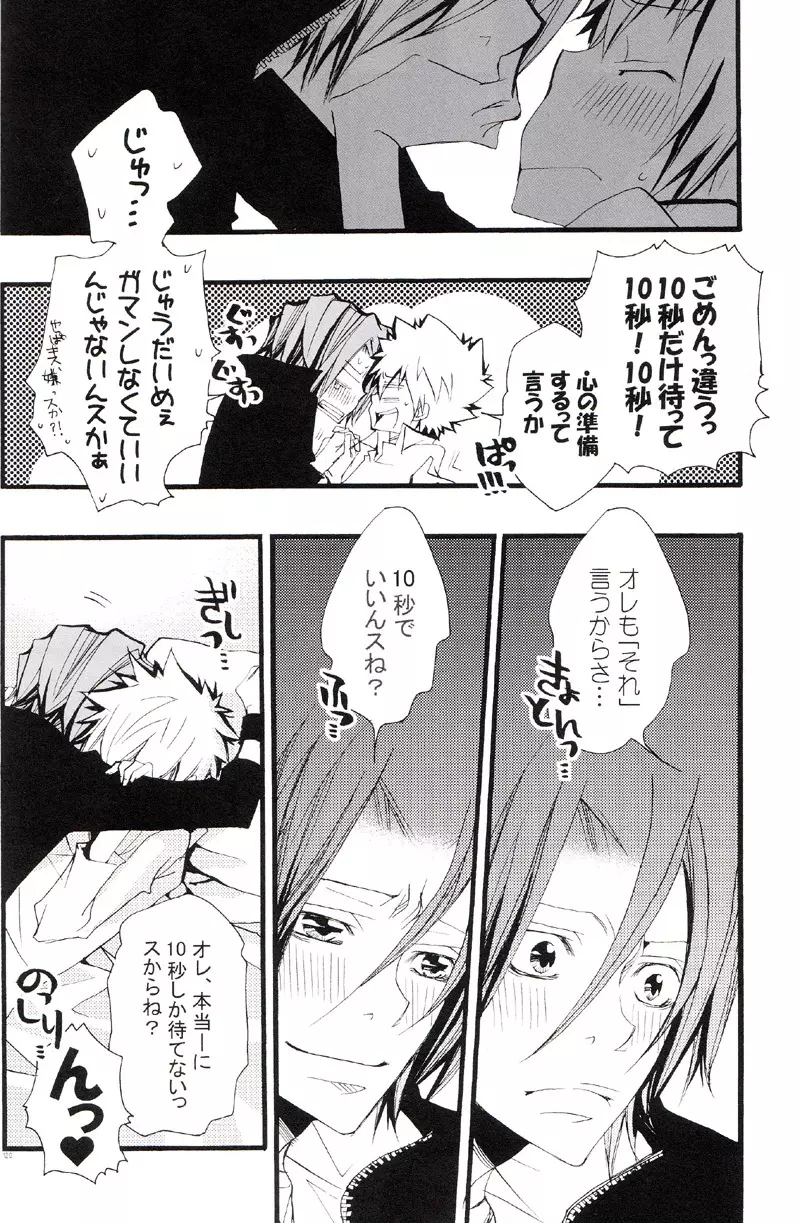 正しいメイドのススメ Page.119