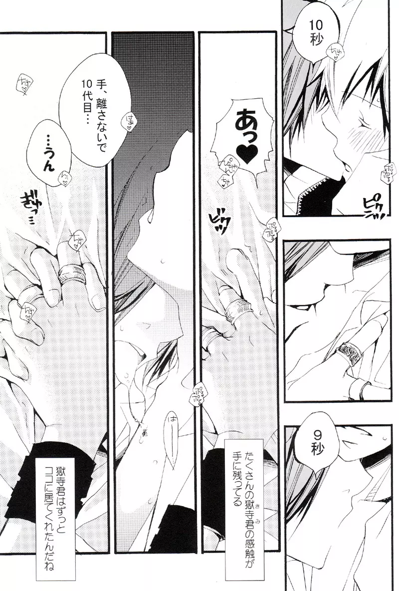 正しいメイドのススメ Page.120