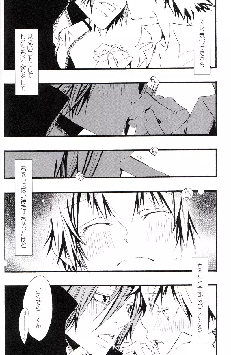 正しいメイドのススメ Page.121