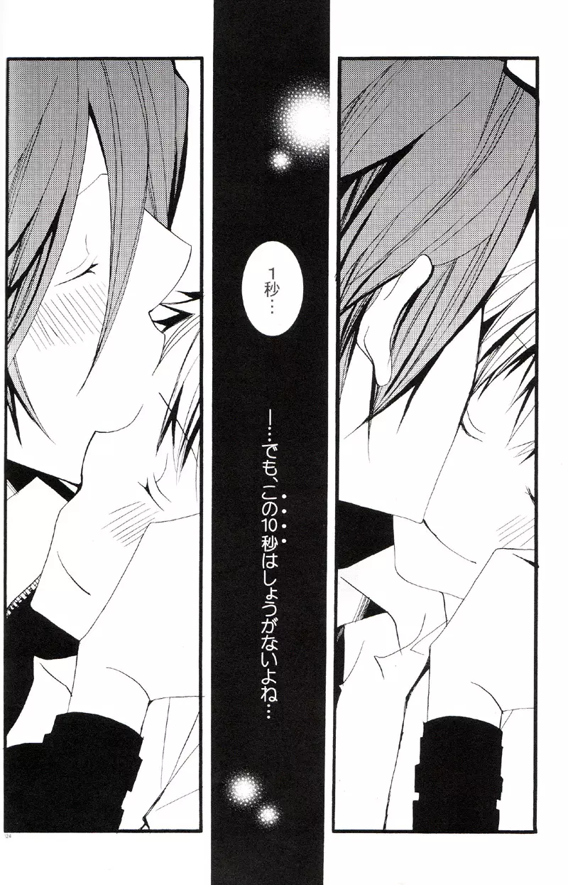 正しいメイドのススメ Page.123