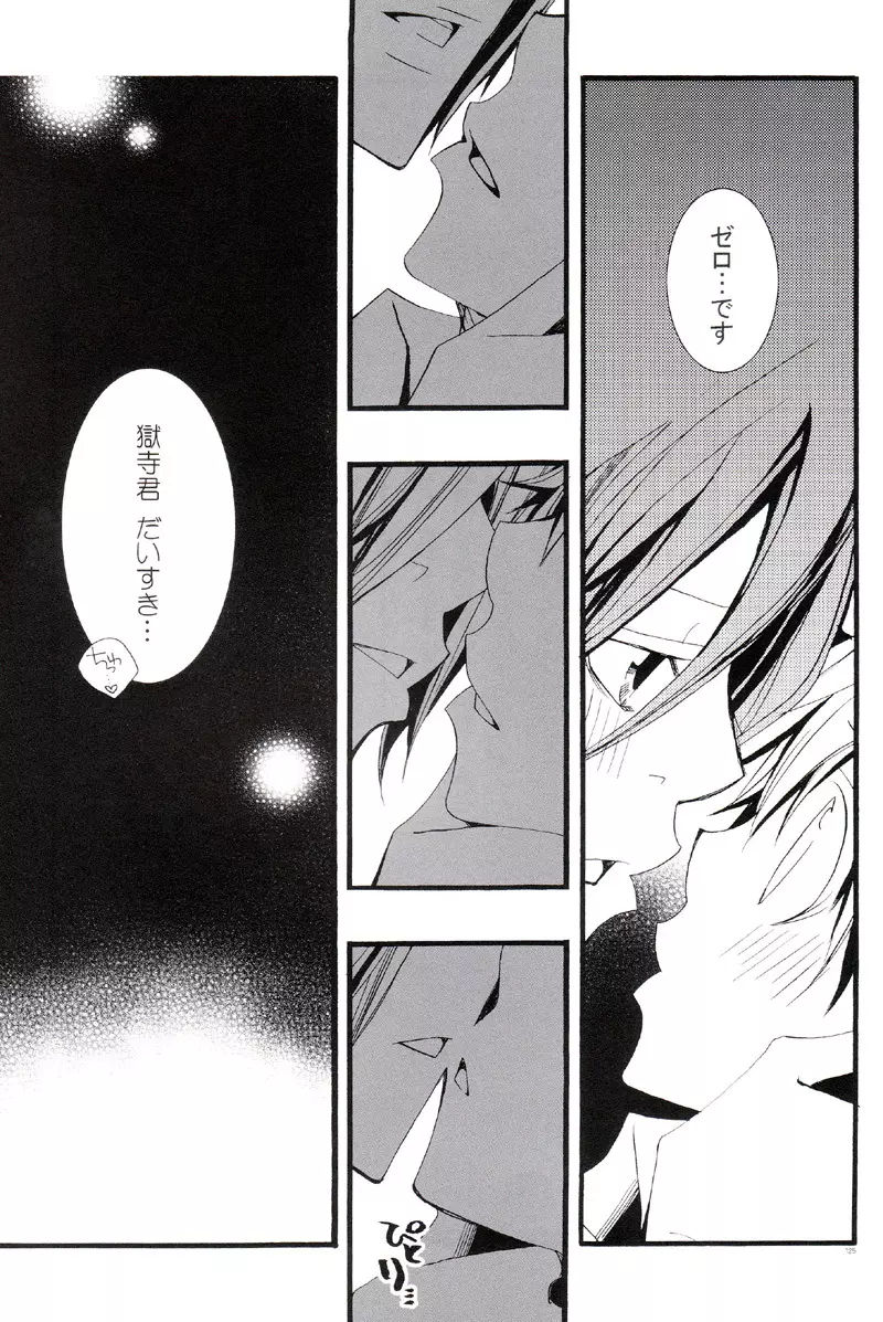 正しいメイドのススメ Page.124