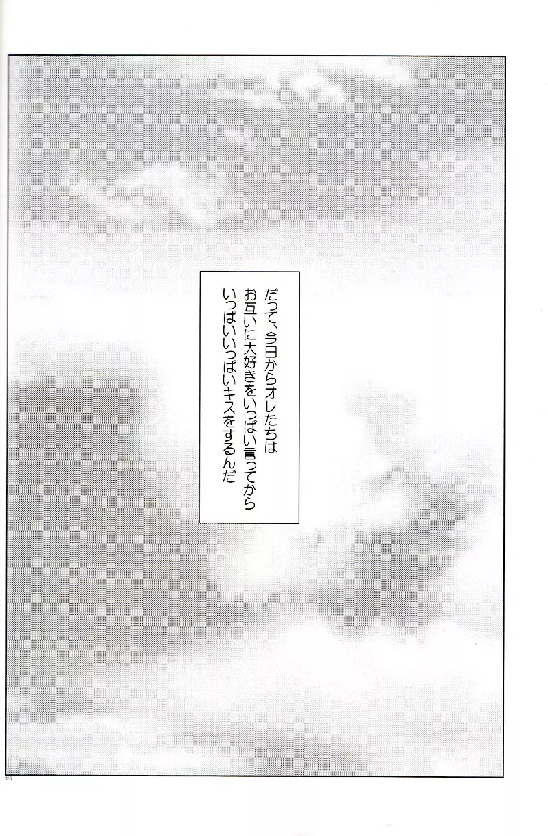 正しいメイドのススメ Page.125