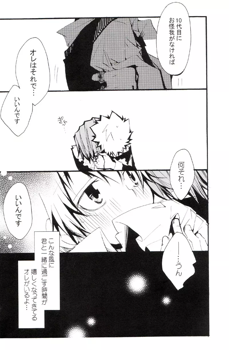 正しいメイドのススメ Page.15