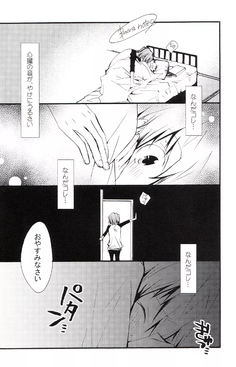 正しいメイドのススメ Page.19