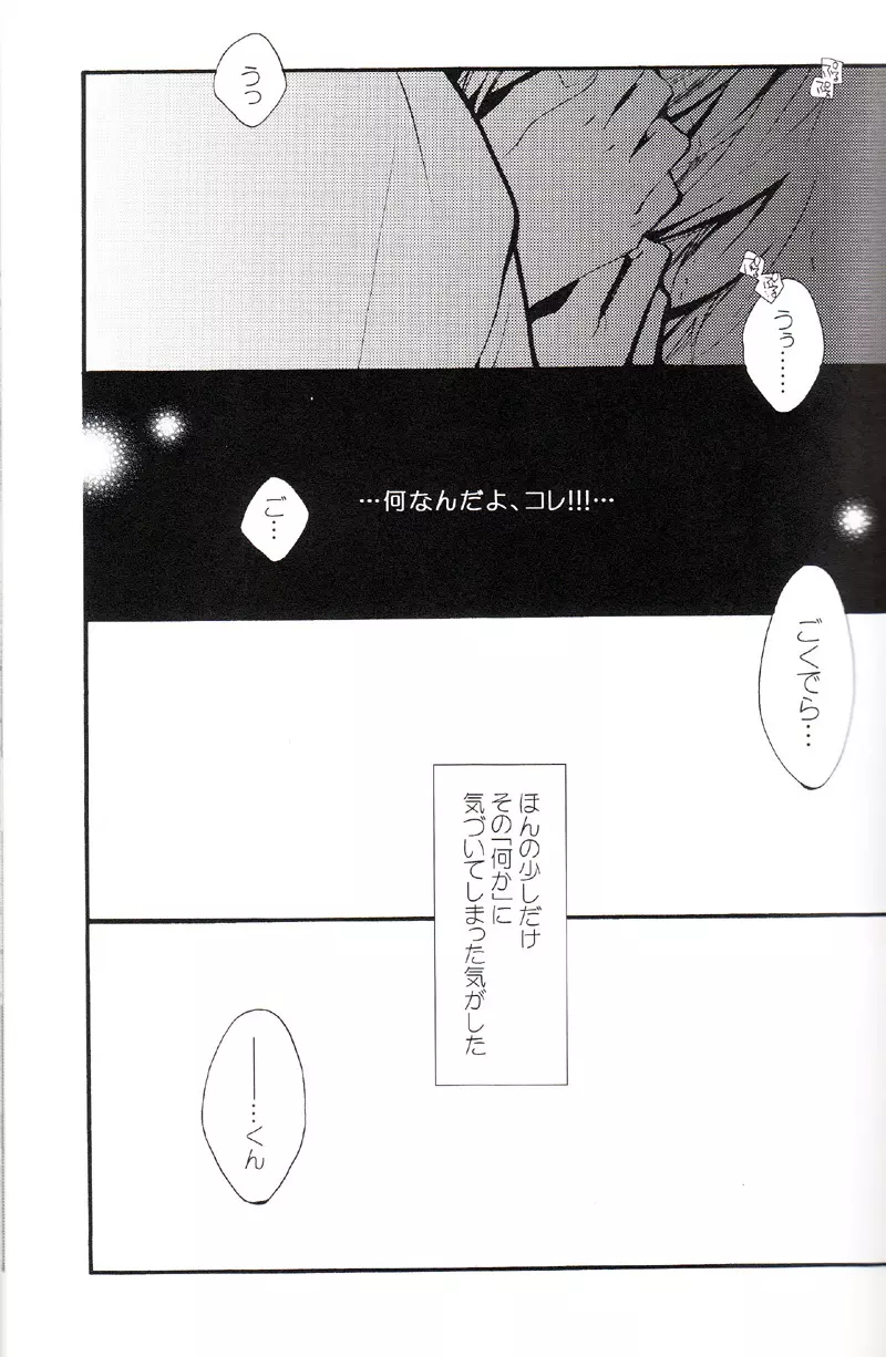 正しいメイドのススメ Page.20