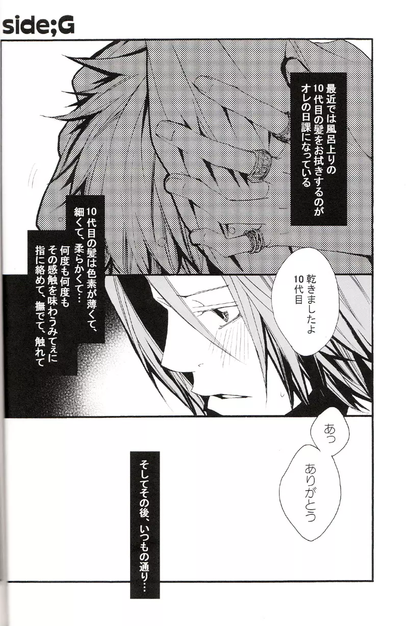 正しいメイドのススメ Page.21