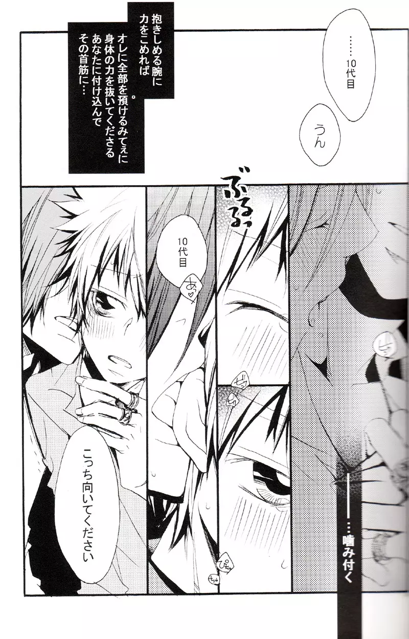 正しいメイドのススメ Page.22