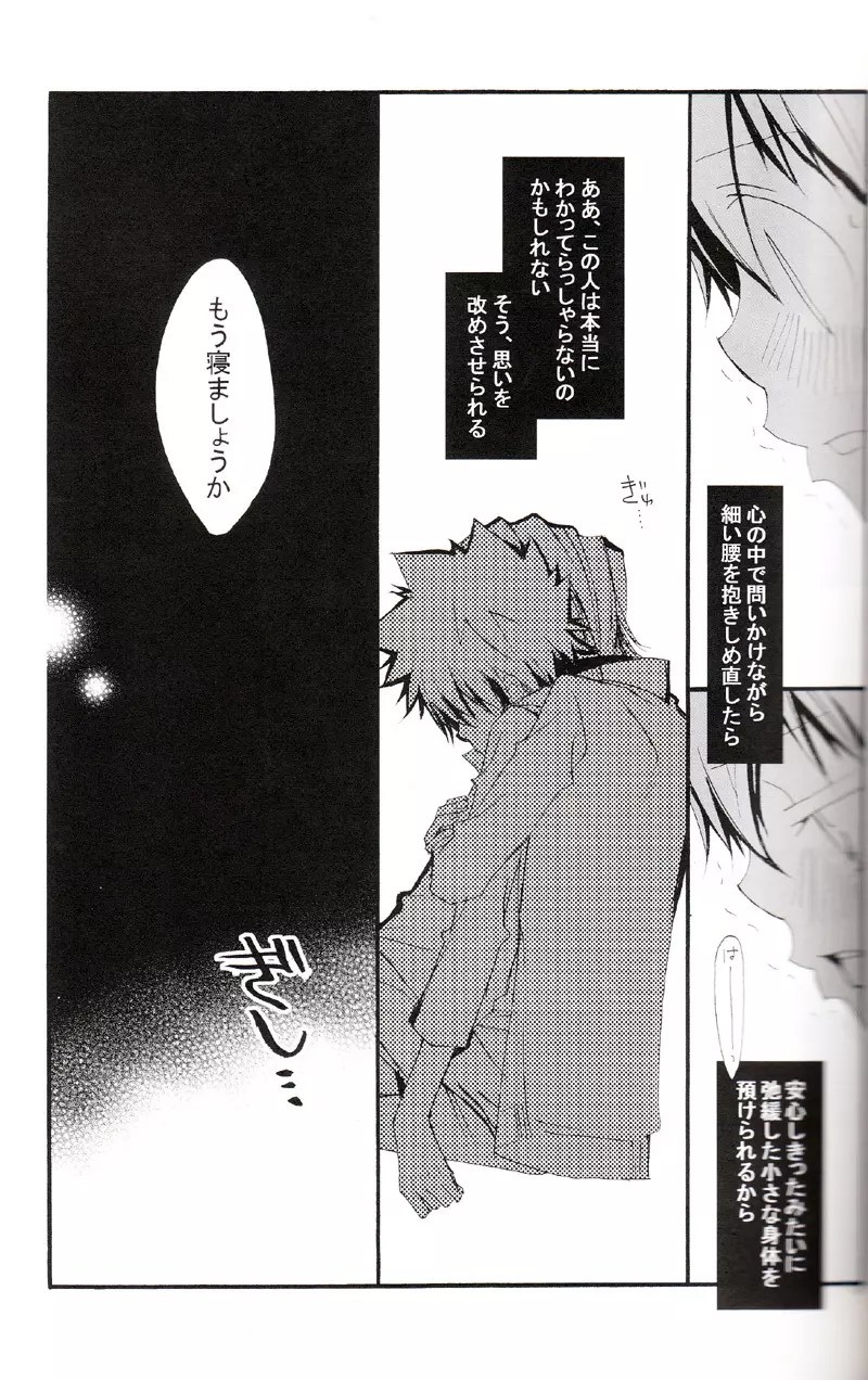 正しいメイドのススメ Page.26